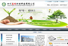 中聯(lián)無限 成都網(wǎng)絡(luò)公司，一站式服務(wù)助力制冷、環(huán)保、食品與保潔行業(yè)