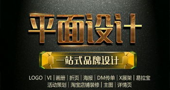 廣告設(shè)計(jì)與平面設(shè)計(jì)的關(guān)系與區(qū)別