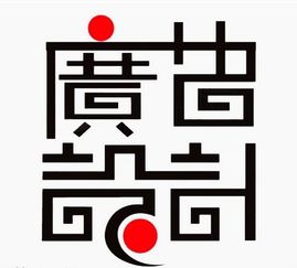 創(chuàng)作企業(yè)管理廣告語 從理念到實(shí)踐